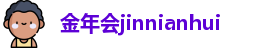 金年会jinnianhui